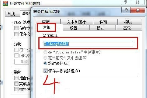 经验分享winrar做出自解压文件的详细步骤 经验分享的开头和结束语