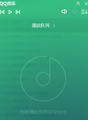 经验分享QQ音乐播放器转为精简模式的详细步骤 qq音乐我来说说不要视频