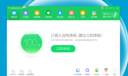 经验分享360安全卫士清理痕迹的具体方法