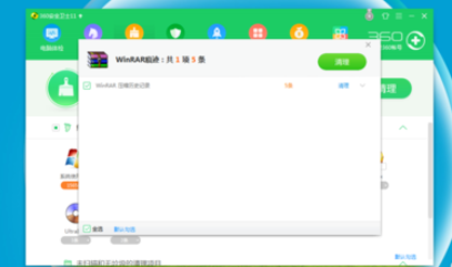 经验分享360安全卫士清理痕迹的具体方法