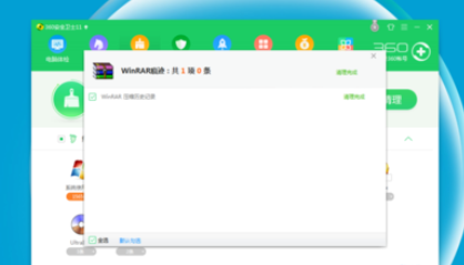 经验分享360安全卫士清理痕迹的具体方法