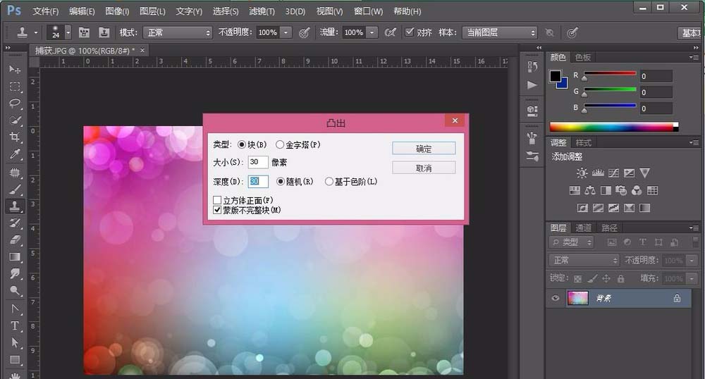 经验分享photoshop cs6中制作3D凸出颗粒效果海报的具体操作 经验分享的开头和结束语