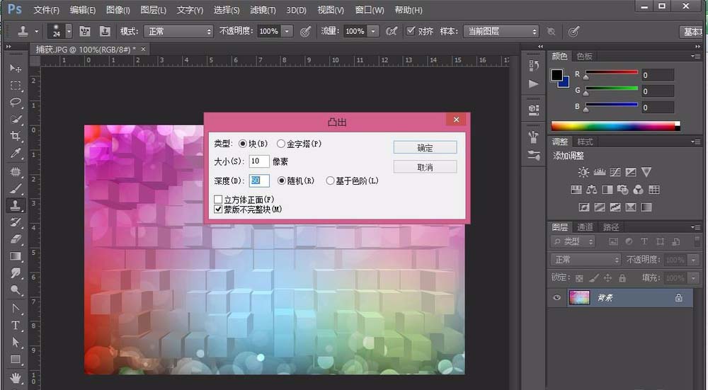 经验分享photoshop cs6中制作3D凸出颗粒效果海报的具体操作 经验分享的开头和结束语