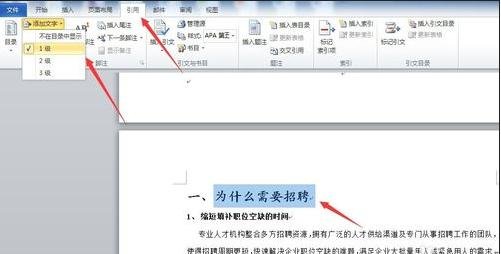 经验分享Microsoft Office 2003中使用导航窗格功能的详细操作步骤 经验分享的开头和结束语