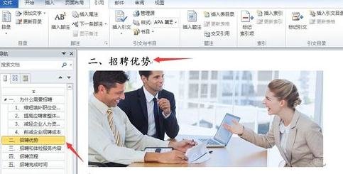 经验分享Microsoft Office 2003中使用导航窗格功能的详细操作步骤 经验分享的开头和结束语