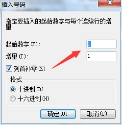经验分享UltraEdit中列模式插入数字的具体操作方法 经验分享的和平精英