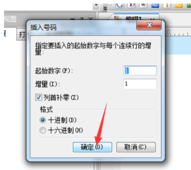 经验分享UltraEdit中列模式插入数字的具体操作方法 经验分享的和平精英