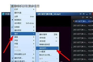 经验分享qq影音播放器设置播放速度的操作方法 qq影音视频怎么我来说说