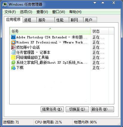 经验分享win7任务管理器显示不全的处理方法 经验分享今天的教会与信徒都缺乏什么