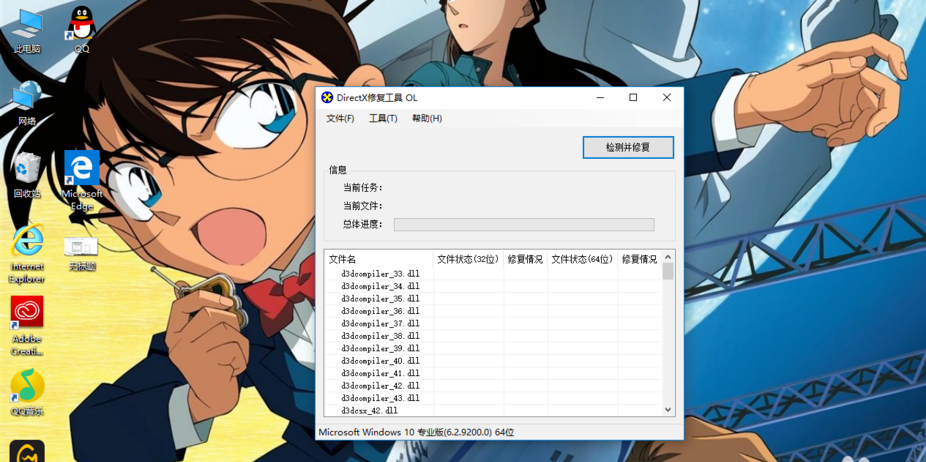 经验分享DirectX修复工具修复丢失文件的操作步骤 经验分享列王纪下二十四章解经