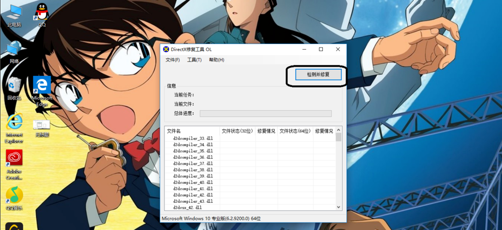 经验分享DirectX修复工具修复丢失文件的操作步骤 经验分享列王纪下二十四章解经