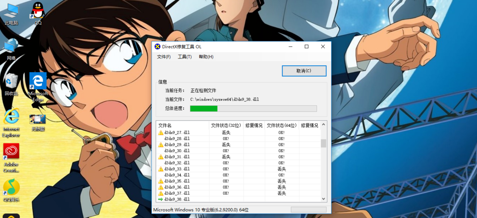 经验分享DirectX修复工具修复丢失文件的操作步骤 经验分享列王纪下二十四章解经