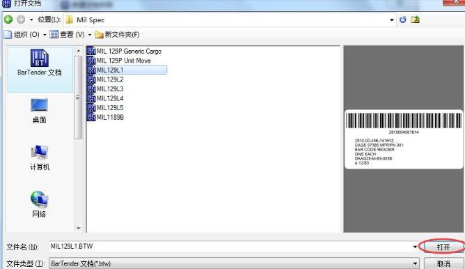 经验分享BarTender预存文档的操作内容 经验分享蓝奏云软件合集我来说说链接汇总