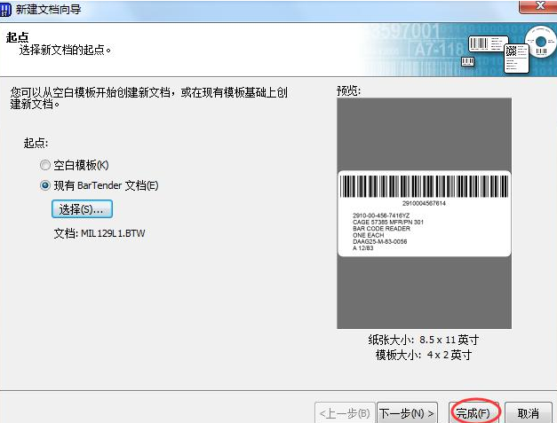 经验分享BarTender预存文档的操作内容 经验分享蓝奏云软件合集我来说说链接汇总