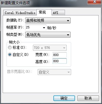 经验分享会声会影X10制作淘宝1:1视频的详细步骤 谈谈会声会影我来说说视频的方法