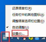 经验分享百度输入法切换设成ctrl加空格的操作方法