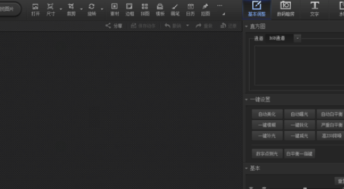 经验分享光影魔术手中旋转工具的具体操作说明