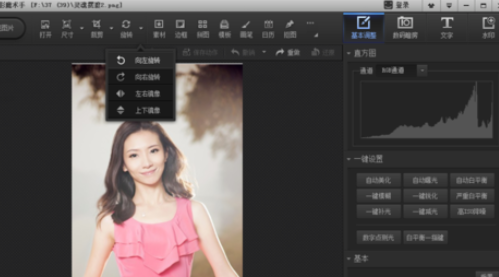 经验分享光影魔术手中旋转工具的具体操作说明