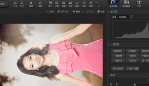 经验分享光影魔术手中旋转工具的具体操作说明