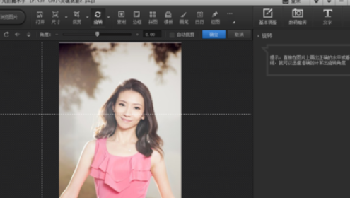 经验分享光影魔术手中旋转工具的具体操作说明