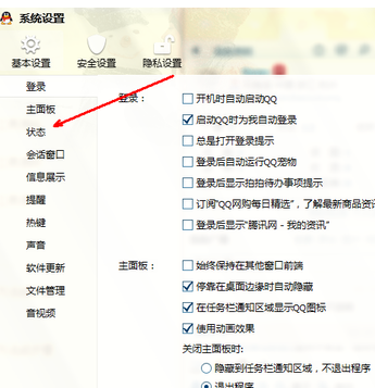 经验分享腾讯QQ设置自动回复的详细操作步骤