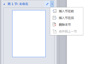 经验分享wps2007中章节导航的设置具体流程 经验分享今天的教会与信徒都缺乏什么
