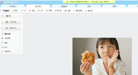经验分享美图秀秀中在线编辑照片的具体操作方法 美图秀秀不想我来说说怎么办