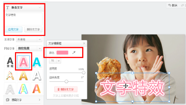 经验分享美图秀秀中在线编辑照片的具体操作方法 美图秀秀不想我来说说怎么办