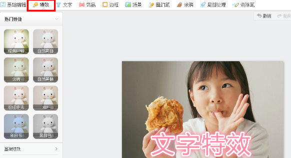 经验分享美图秀秀中在线编辑照片的具体操作方法 美图秀秀不想我来说说怎么办
