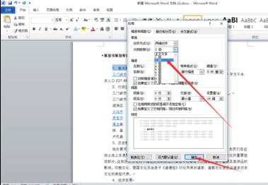 经验分享Word 2010中编辑目录的具体步骤 经验分享得几点希望能帮到大家