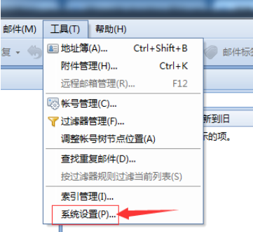 经验分享Foxmail设置锁屏密码的具体方法 经验分享列王纪下二十四章解经