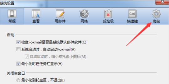 经验分享Foxmail设置锁屏密码的具体方法 经验分享列王纪下二十四章解经