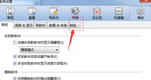 经验分享Foxmail设置锁屏密码的具体方法 经验分享列王纪下二十四章解经