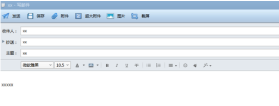 经验分享Foxmail设置阅读收条的具体过程 经验分享今天的教会与信徒都缺乏什么