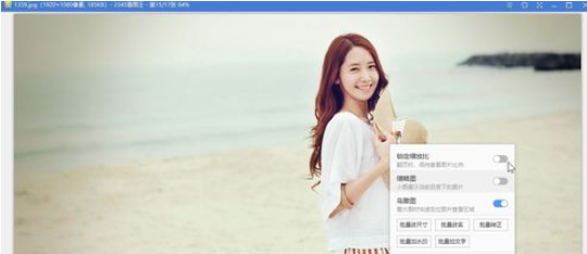 经验分享2345看图王看图时锁定纵横比的操作方法 经验分享得几点希望能帮到大家