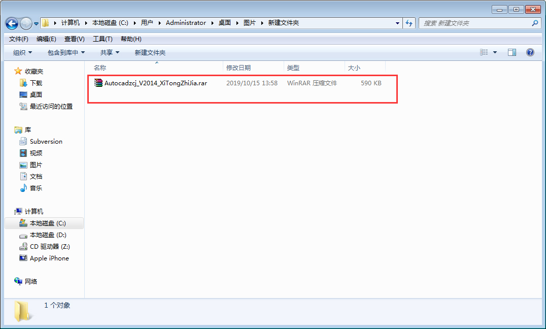 经验分享AutoCAD2014注册机安装的具体流程 经验分享蓝奏云软件合集我来说说链接汇总