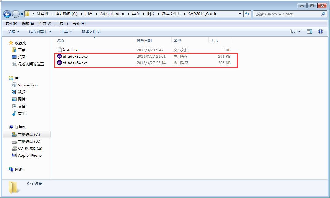 经验分享AutoCAD2014注册机安装的具体流程 经验分享蓝奏云软件合集我来说说链接汇总