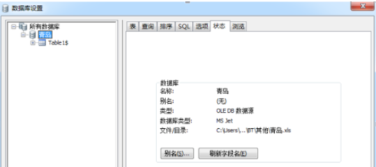 经验分享BarTender连接已导入数据库字段的具体流程 经验分享的开头和结束语