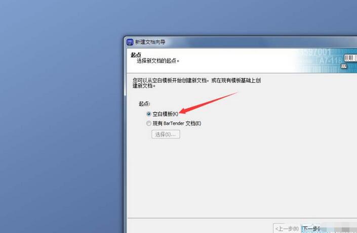 经验分享BarTender双排标签纸打印的操作教程 经验分享的和平精英