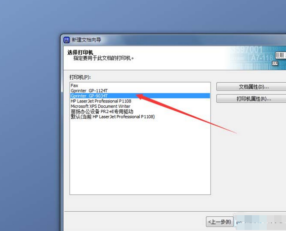经验分享BarTender双排标签纸打印的操作教程 经验分享的和平精英