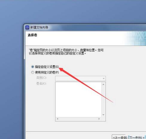 经验分享BarTender双排标签纸打印的操作教程 经验分享的和平精英