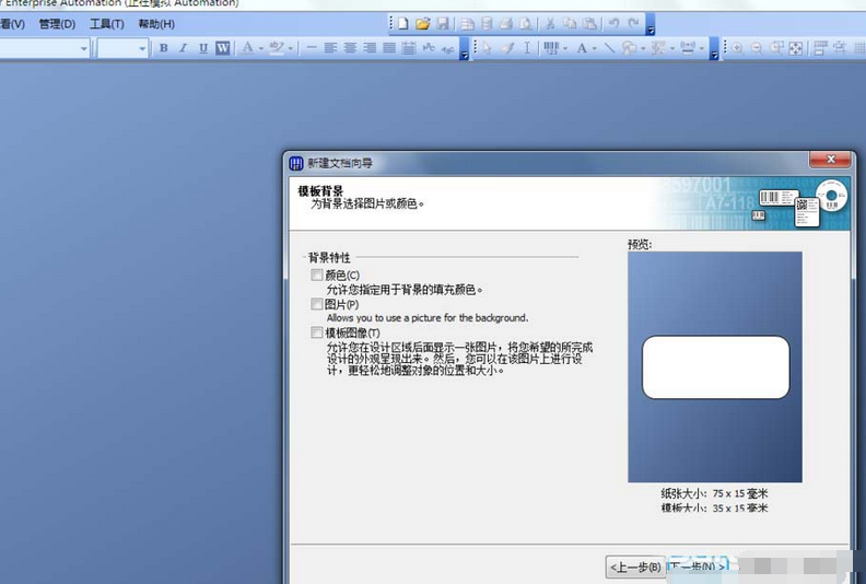 经验分享BarTender双排标签纸打印的操作教程 经验分享的和平精英