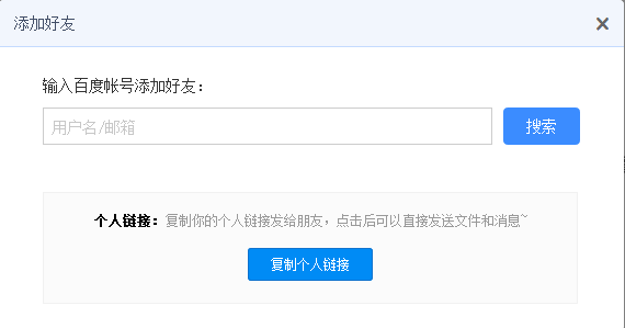 经验分享百度云盘关注别人的操作教程 地编课程百度云盘