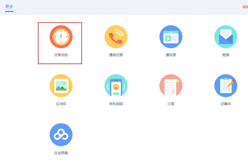 经验分享百度云盘关注别人的操作教程 地编课程百度云盘