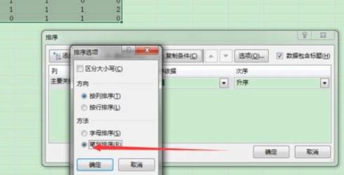 经验分享excel2016设置数据按笔画排序的操作教程 经验分享列王纪下二十四章解经