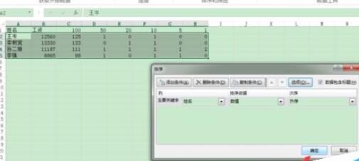 经验分享excel2016设置数据按笔画排序的操作教程 经验分享列王纪下二十四章解经