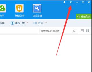 经验分享百度网盘更换用户登录的操作教程 部编版小学语文 百度网盘