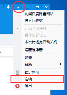 经验分享百度网盘更换用户登录的操作教程 部编版小学语文 百度网盘