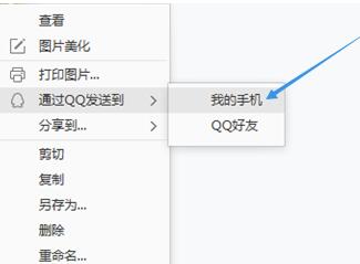 经验分享2345看图王把图片通过QQ发至手机的图文操作教程 经验分享的开头和结束语
