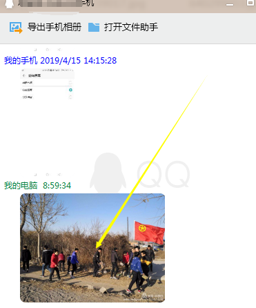 经验分享2345看图王把图片通过QQ发至手机的图文操作教程 经验分享的开头和结束语